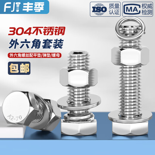 Fengji M16M18M20M22M24M27M30M33-M36 304 stainless steel external hexagonal bolt screw nut set M27*190 1 set