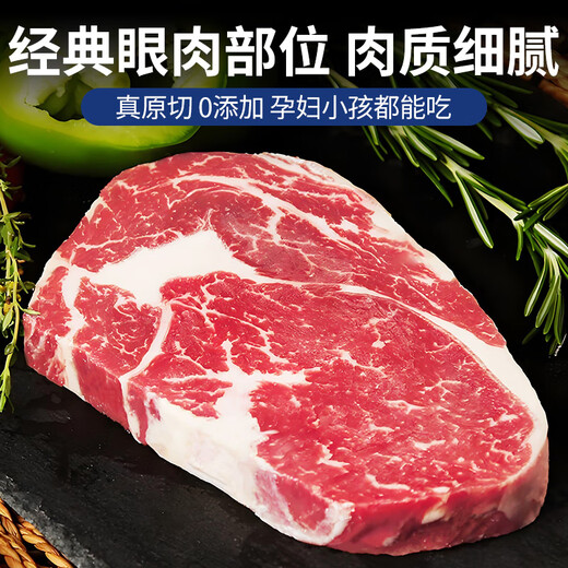Australian Beef Diary Angus Grain-fed Eye-Eye Raw Cut Steak Net Weight 2Jin Jin is equal to 0.5kg Australian Snowflake Beef Fresh Steak