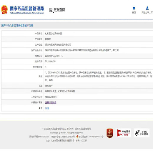 Renhe Ingenious Antiperspirant Lotion Body Odor Spray Water Removes Underarm Deodorant Cleansing Liquid Root Removes Odor Sweat Underarm Odor For Men and Women