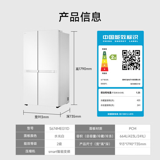 LG664升对开双门冰箱家用大容量 风冷无霜智能变频节能 超薄嵌入式电冰箱 家用冷冻冷藏 储鲜低噪音 【2024新品推荐】白色S674MEG11D