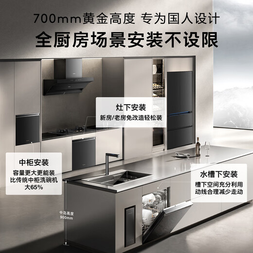 COLMO black pearl dishwasher C1 embedded 16 sets CDE16Q-C1 household appliances under the stove national subsidy disinfection all-in-one machine customizable panel frequency conversion motor