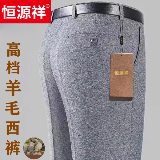 Hengyuanxiang Pantalones de lana de peluche Pantalones de hombres espesas de negocios Sencos sin planchar pantalones de peluche gruesos 728 tiras de gris mediano Tamaño 34