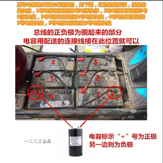 山头林村电动车磁感电容 二三四轮提速12108V44400000爬坡有力 提升速度 1 000UF