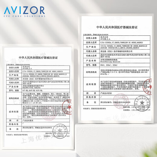 优卓（AVIZOR）优可伶双氧水接触镜除蛋白RGP硬性角膜塑形ok镜隐形护理液350ml