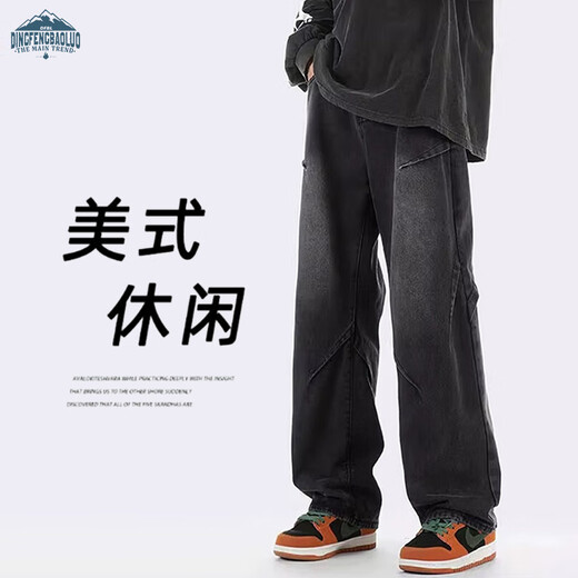 Dingfengbaoluo American high street jeans men's autumn niche casual retro loose straight wide-leg pants 9328 black 5XL