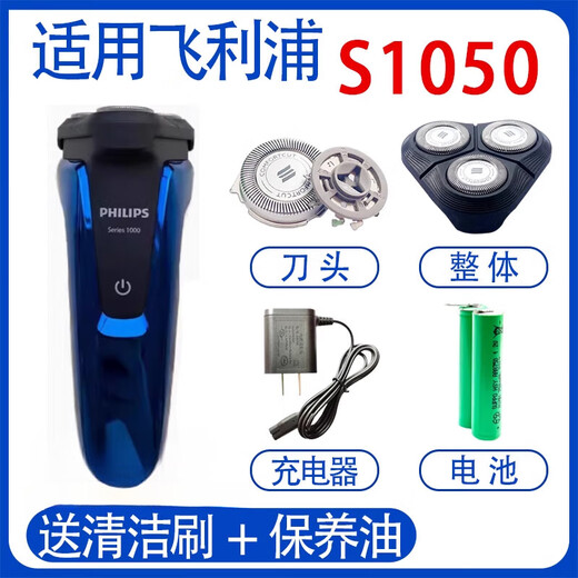 Geeignet für Philips Razor Series 1000 Messer Kopf S1050 Ladegerät S1060 Batteriekabelzubehör Original Batterie AAA 2 Abschnitte