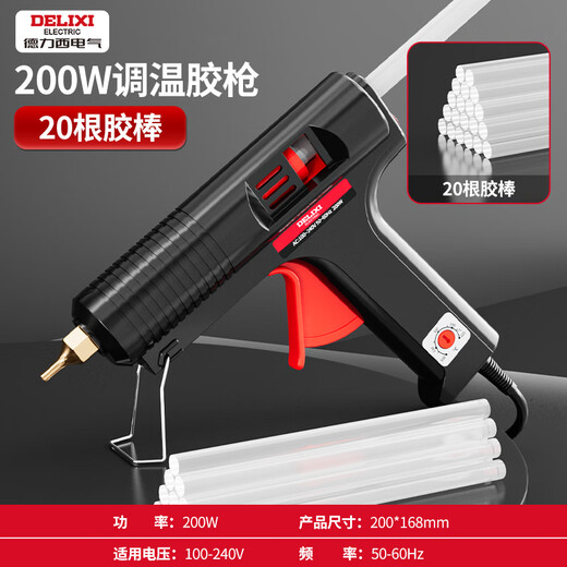 Delixi high-power hot melt glue gun industrial-grade children's handmade household high-viscosity glue stick with long mouth gun head 200W temperature-adjustable glue gun + 20 glue sticks - only one gun mouth