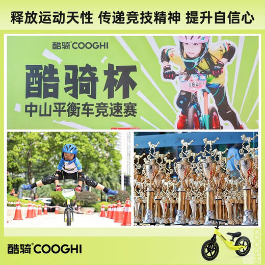 酷骑（COOGHI）儿童平衡车1-3-6岁酷奇滑步车小童宝宝滑行车自行车周岁礼物S3 【品牌金榜】 酷骑绿 -橡塑轮 S3