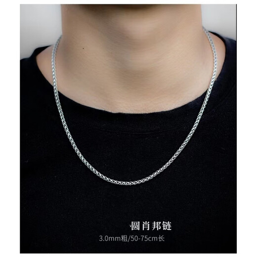 CEENIU Fat Donglai same style men's platinum necklace new platinum Korean version personalized trendy men's chain without hanging white gold pearl chain 3mm wide 5ocm long
