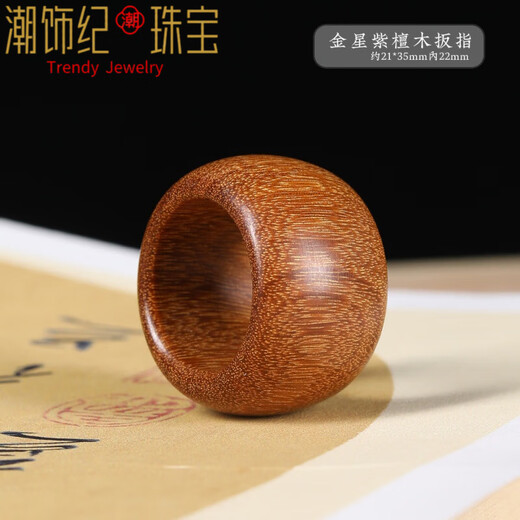 DL 1998 Fat Donglai's same style finger wrench play natural l natural rosewood whole wood hollowed out Prajna bracelet thumb ring retro gift Venus rosewood about 21*35mm inner diameter 22mm