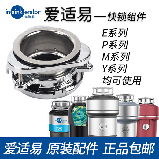 InSinkErator Food Kitchen Waste Disposer Splash Ring Cover Filter Plug Cover Basin Blocking Deflector Accessories Stainless Steel Basin Blocking Cover