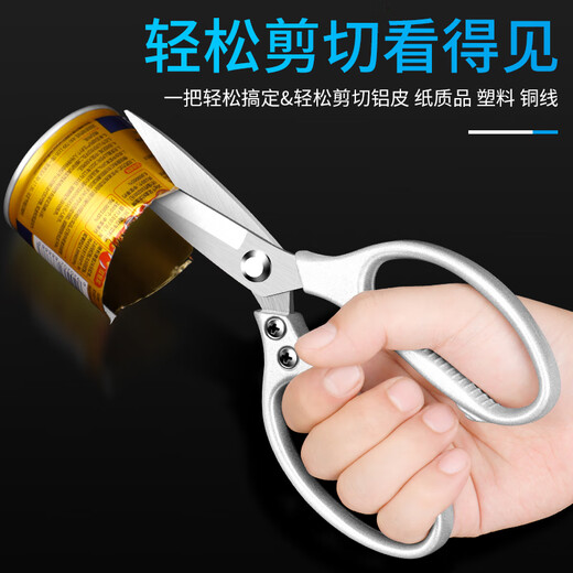 Dedong stainless steel scissors chicken bone scissors household industrial kitchen scissors powerful unboxing multi-function 210mm