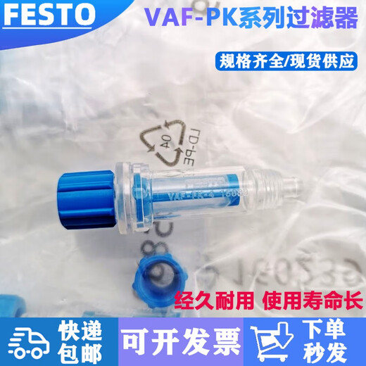 VAF-PK-3/4/6 535883 15889 160239 真空过滤器 VAF-PK-4 15889