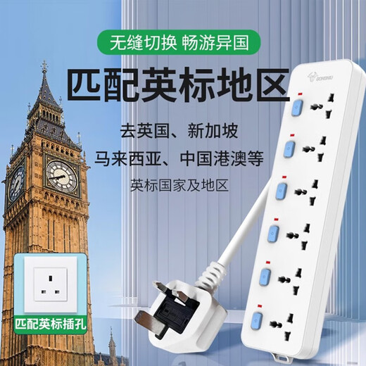 Bull British standard plug-in Hong Kong version conversion plug universal British standard conversion plug USB British drag plate Hong Kong socket 5 plug-in position [1050] 3 meters