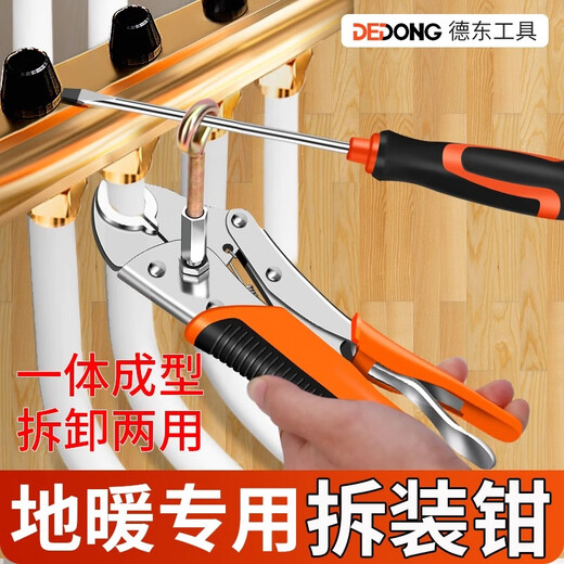 Dedong floor heating pipe removal pliers water distributor wrench cleaning tool special pipe removal pliers