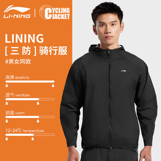 李宁（LI-NING）骑行服风衣外套春季保暖自行车公路车户外登山防雨夹克连帽外套
