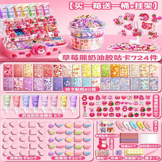 Crème Glue Card Set compte Hands Sticker Girl Children's Mignon Gula Card Version Luxury Toy Sticker Boe Gukuku Carte cadeau Boîte à main