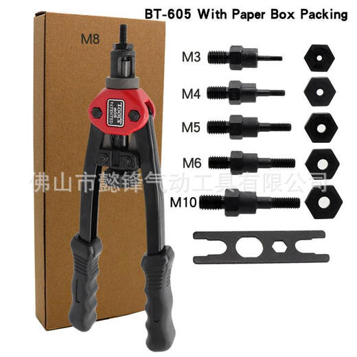 定制BT605双把手动拉铆螺枪拉帽枪拉枪M3M10 605M3M12140螺母