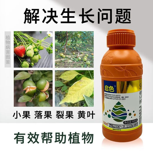 Meibang Meibang Qise s inducer colorant 0.25% promotes flower bud differentiation benzyl aminogibberellic acid special plant regulator Meibang Qise 500g
