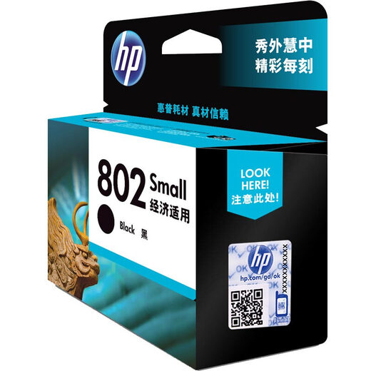 HP (HP) 802 ink cartridge black color original 1000 1010 1050 1510 2000 1511 printer CH561ZZ 802s black 120 pages (standard type)