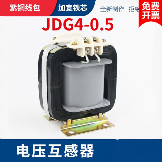 JDG4-0.5 level voltage transformer 500/100V dry single-phase marine voltage transformer customized Specifications