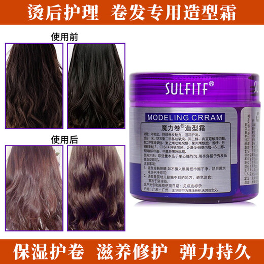 Silujie Perfumer Hair Care Cream Silang Magic Volume SULFITF Ripple Magic Volume Ban Elastin Protective Volume Silang Magic Volume Second Generation 120g Normal Specifications