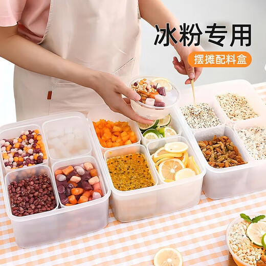 Haofanjie ice powder ingredient box, special milk tea ingredient box for stall setting, small ingredient box, commercial seasoning box, sub-package box, storage box, ice powder ingredient box, 5.7L, 4-compartment style