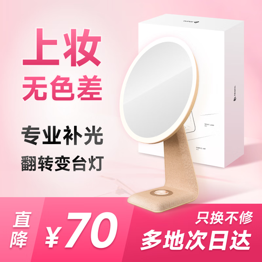 Aihama cosmetic mirror led with light desktop vanity mirror desktop mirror smart mirror dormitory mirror beauty internet celebrity sunglass safe Christmas New Year Valentine's Day Goddess' Day gift lotus color