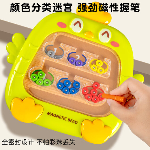 Chison Maze Beads Toy Magnetic 3-6 years old Focus Training Children's Level-breaking Game Manual Boy Intelligence Development 4 Little Chicken Magnetic Paintboard YC-632 [Green]