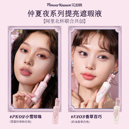 Hua Zhixiao Midsummer Night Series Firefly Gift Box Lip Gloss Blush Eye Shadow Gift Gift Flower Glasses Adventures Band Gift Special Edition 1