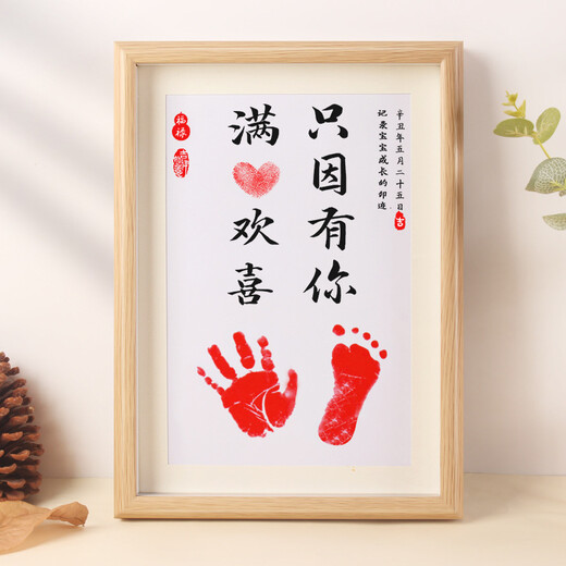 Yimi, Conscientious Changle Hands and Footprints Picture Frame, Baby Hands and Footprints Photo Frame, Newborn Baby, One Year Old Gift, Peace and Joy