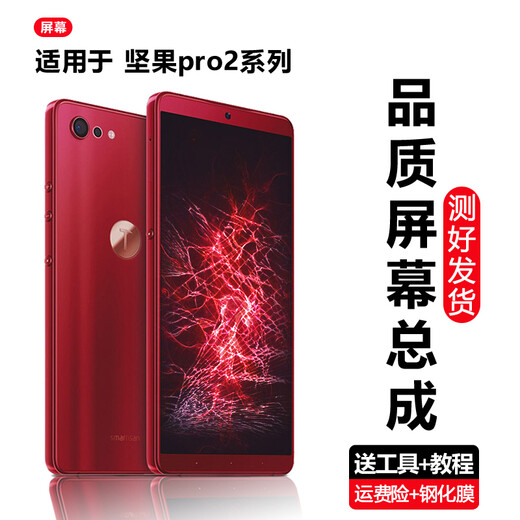 Ixiuke Hammer Nut pro2 pro Nut pro3 screen Pro2s r2 Nut r1 repair mobile phone LCD screen screen assembly inside and outside display Pro 2s screen with frame frame is disassembled color remarks