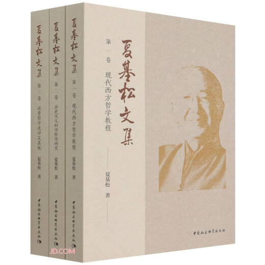 Sammlung von Shajisongs drei Bänden 97875203 ** 679