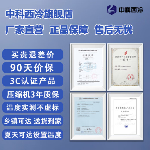 中科西冷科研实验室超低温冰箱-60度 生物医用标本疫苗冰柜零下80度 商业海鲜速冻-40度工业零件干冰冷冻柜 DL38普通款（550×675×960 -86度(-40度至-86度可调)