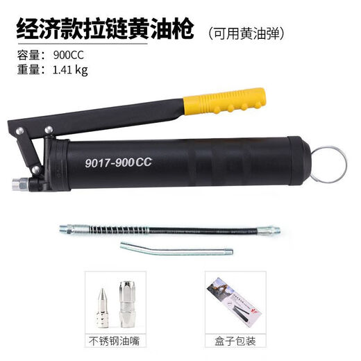 Meschute German Seiko butter gun manual high-pressure small caterpillar special butter artifact digger butter gun oil filling 900CC economical zipper butter gun free 1 caterpillar butter bomb