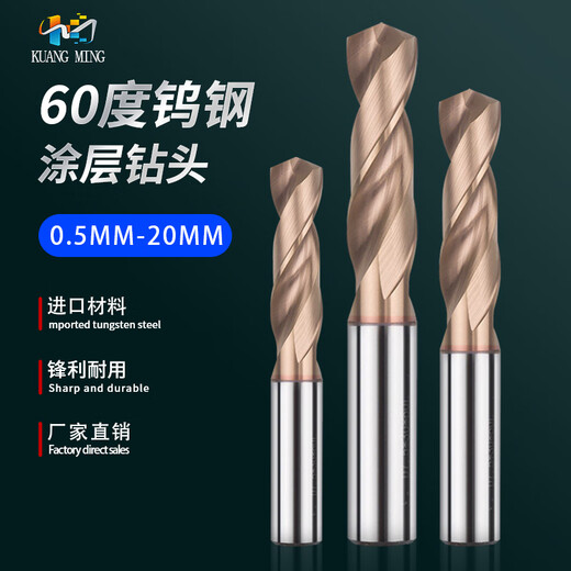 KUANG MING tungsten steel drill bit 60 degree coated alloy twist drill CNC super-hard straight shank drill tip special for high-hard stainless steel steel parts 0.5-20MM (6.6-7.0)*30*60
