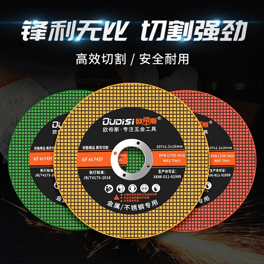 Otis angle grinder cutting disc metal grinding wheel disc stainless steel slice double mesh angle grinder disc 100 type resin saw blade red cutting disc 100 pieces