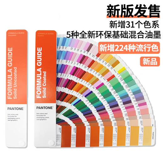 色彩通立方甲字体帮专色配方色卡2188色卡印刷设计师涂料潘通C卡1601B国际标准色卡国标油漆比色卡样本样板u卡cmyk色卡110n建筑金属色谱塑料艺术漆调色配方广告布料面料服装颜色彩搭配tpg色卡 