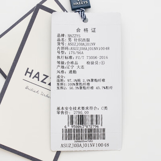 哈吉斯（HAZZYS）男装 春季男绅士品质修型单西通勤针织西服ASUZJ0BAJ01