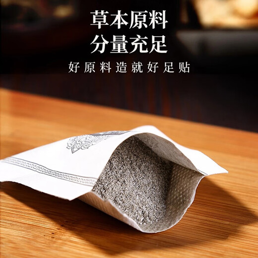 Sheng Ai Yuan Beijing Foot Patch Foot Patch Sleeping Patch Moisture Heavy Mugwort Hot Moxibustion Warm Foot Heel Patch Moisture Healthy Mugwort Patch Old Beijing Mugwort Foot Patch 50 patches*1 box