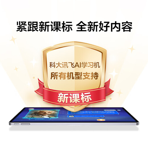 IFlytek AI learning machine P30 6+256G, tablet for primary school to high school students, learning machine for all subjects and all ages, eye protection P30 comes with iFlytek handbag