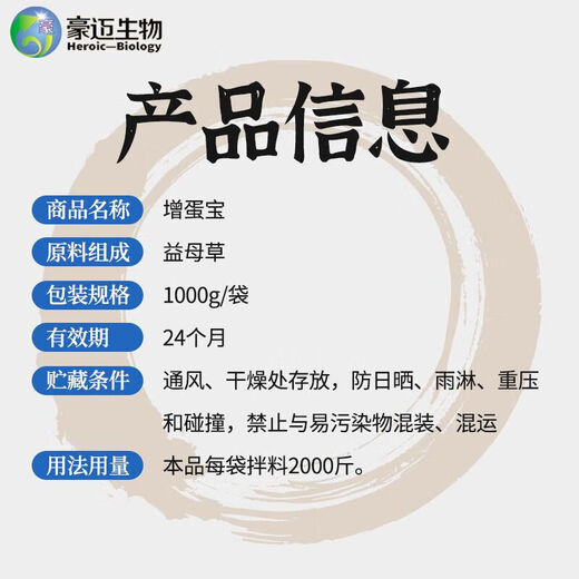 Zengdanbao Danduoduo feed additive wake-up medicine for hens, ducks and geese, special egg-stimulating spirit for hens, ducks and geese that cannot lay eggs in cold weather, 1 bag (1000g)