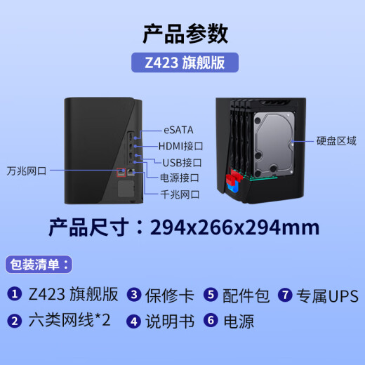 Extreme space z42316G/32G standard/ultimate version company enterprise-level nas private cloud file data network storage server can issue special tickets to support Alibaba Cloud disk Extreme space z423 flagship version carbon crystal gray standard I single machine [Click to purchase to see more models, ]