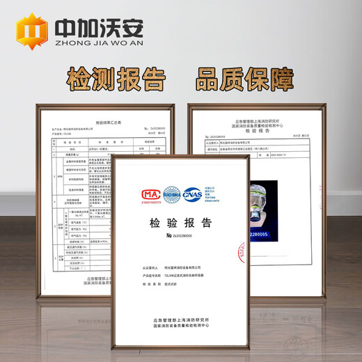 Zhongjia Woan fire mask national standard 3C certified anti-virus and anti-smoke mask fire escape full-face filter respirator TZL30B filter fire mask 3 pieces
