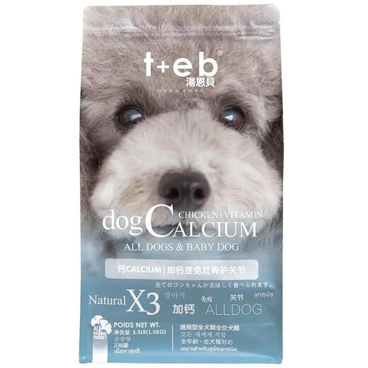 TEB Dog Food X3 High Calcium Free General Dog Food 1.5kg Small and Medium-sized Dog Food Pomeranian Teddy Bear