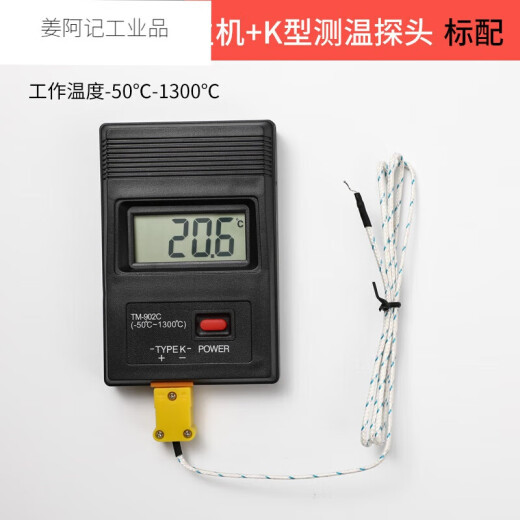 定制高精度工业测温仪模具表面温度计空调出风口电子温度表接触式SN7374 902C温度计+直表面探头