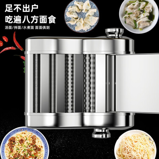 Jingyan selects the electric noodle machine multi -function stainless steel noodle machine home dumpling leather full -automatic small small rolled noodle silver one -size -in -knife type