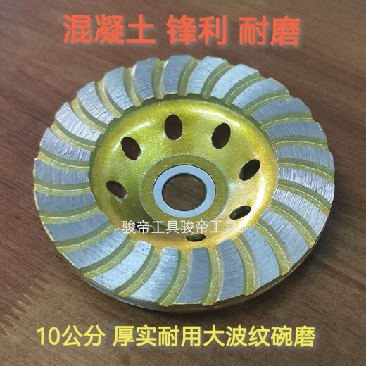 Vinoa bowl grinding disc dry grinding diamond bowl grinding disc cement concrete angle grinder grinding disc polishing wall polishing artifact 100# cement concrete grinding disc bowl grinding 1 piece
