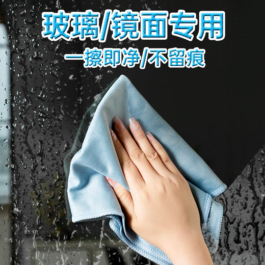 Amberson Glass Cleaning Artifact Mirror Traceless Polishing Rag Strongly Absorbs Water and Does Not Shed Hair Bathroom Wine Glass Cleaning Towel Cleaning Cloth Sky Blue Mirror Cloth 7 (40*40cm)