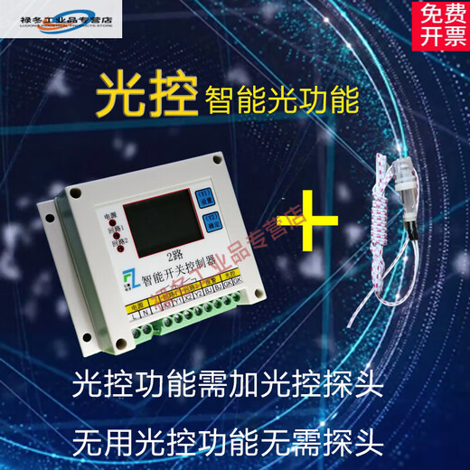 Wireless GPRS remote time control controller 2-way astronomical clock longitude and latitude street light remote controller light control switch 10A module stand-alone version can carry 200W load